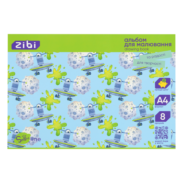 Альбом для малювання А4 на скобі 8 аркушів SMART Line ZB.1413 фото