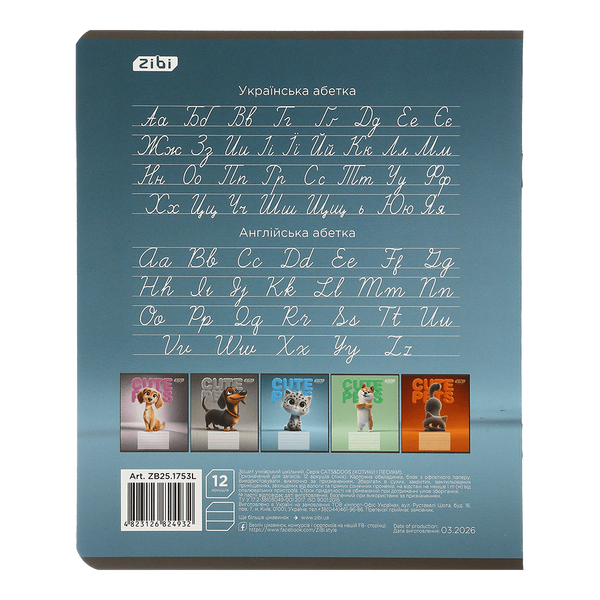 Зошит шкільний, 12 аркушів, лінія, Zibi Cats&Dogs (ZB25.1753L) ZB25.1753L фото