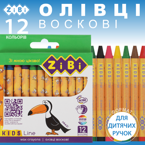 Карандаши восковые KIDS Line 12 цветов ZB.2481 фото