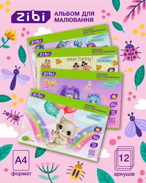Альбом для рисования А4 на скобе 12 листов SMART Line ZB.1414 фото