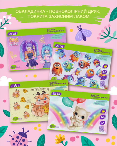 Альбом для рисования А4 на скобе 12 листов SMART Line ZB.1414 фото