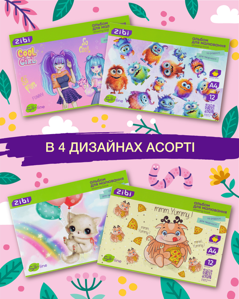 Альбом для рисования А4 на скобе 12 листов SMART Line ZB.1414 фото