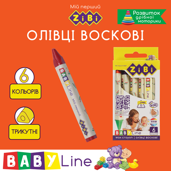 Олівці воскові BABY Line Jumbo 6 кольорів трикутні ZB.2483 фото