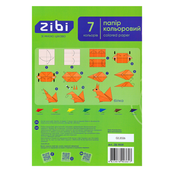 Цветная бумага двухсторонняя А4 14 листов 7 цветов 90 г/м&sup2; KIDS Line ZB.1909 фото
