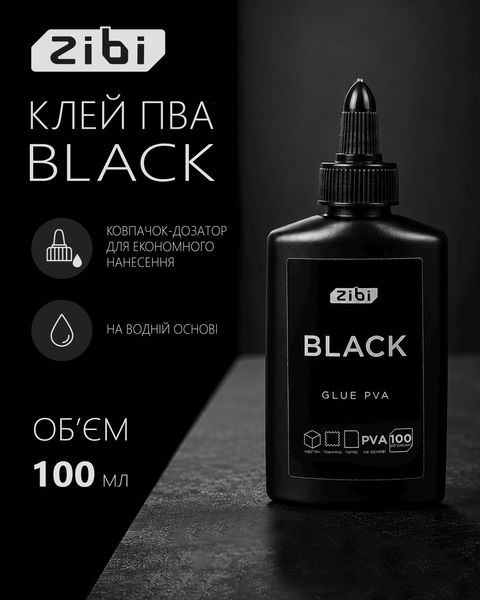 Клей ПВА, 100 мл, ковпачок-дозатор, Zibi Black (ZB.6108) ZB.6108 фото