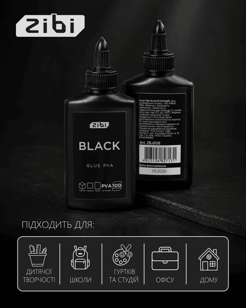 Клей ПВА, 100 мл, ковпачок-дозатор, Zibi Black (ZB.6108) ZB.6108 фото