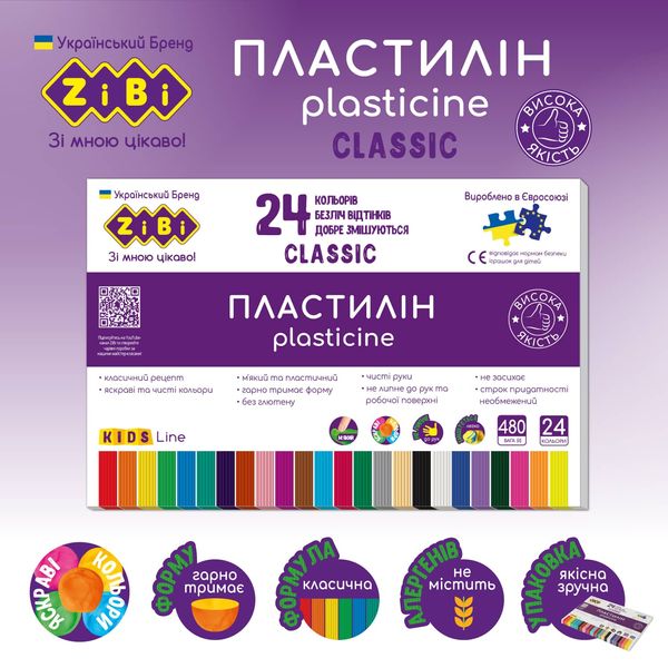 Пластилін 24 кольори 480г KIDS Line Classic ZB.6236 фото