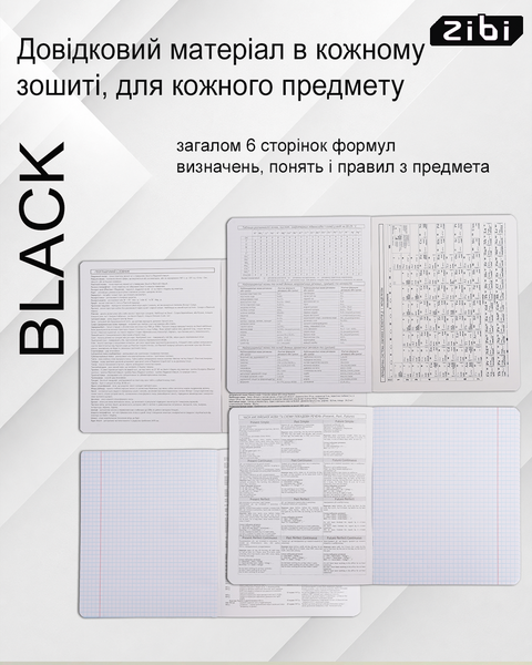 Набор предметных тетрадей Black 48 листов в клетку 8 предметов 10 шт ZB.1700-99 фото