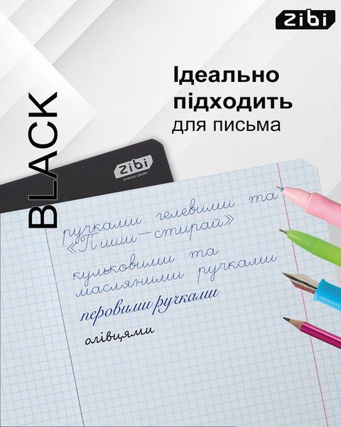 Набор предметных тетрадей Black 48 листов в клетку 8 предметов 10 шт ZB.1700-99 фото