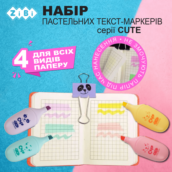 Набор текстовых маркеров 4шт Cute Pastel KIDS Line ZB.2701 фото