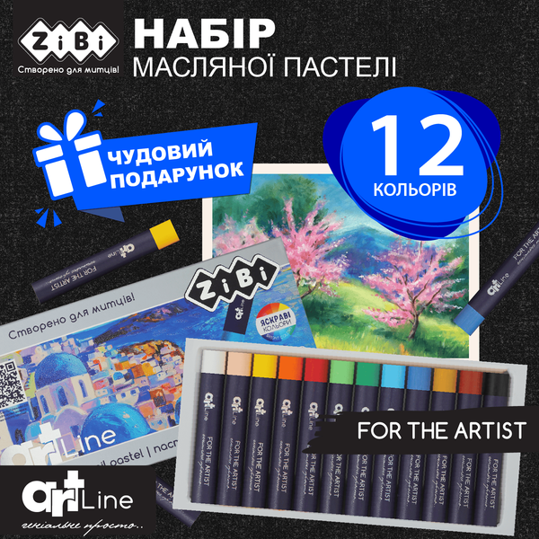 Пастель масляна художня ART Line 12 кольорів ZB.2491 фото