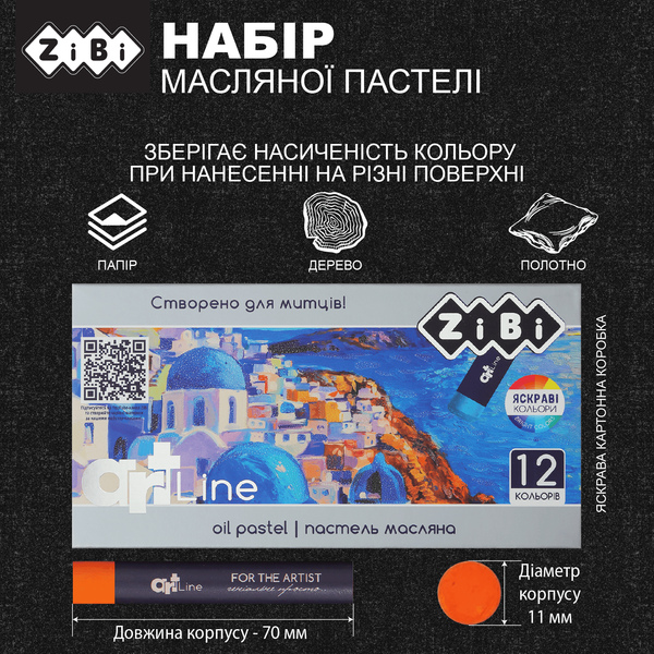 Пастель масляна художня ART Line 12 кольорів ZB.2491 фото