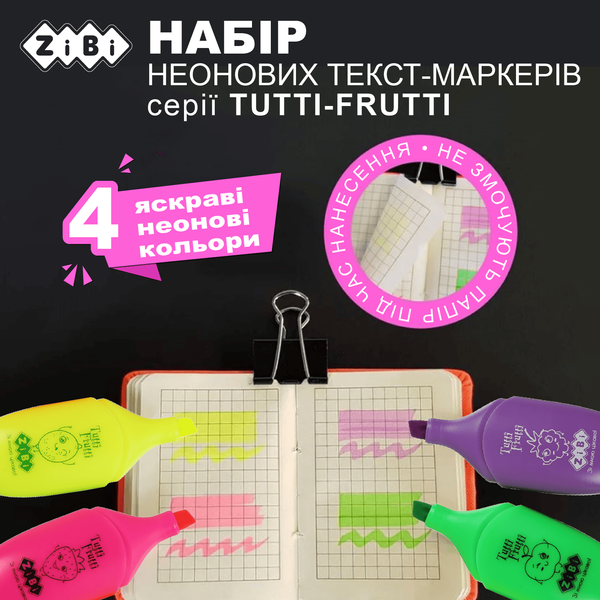 Набор текстовых маркеров ароматизированных 4шт Tutti-Frutti KIDS Line ZB.2702 фото