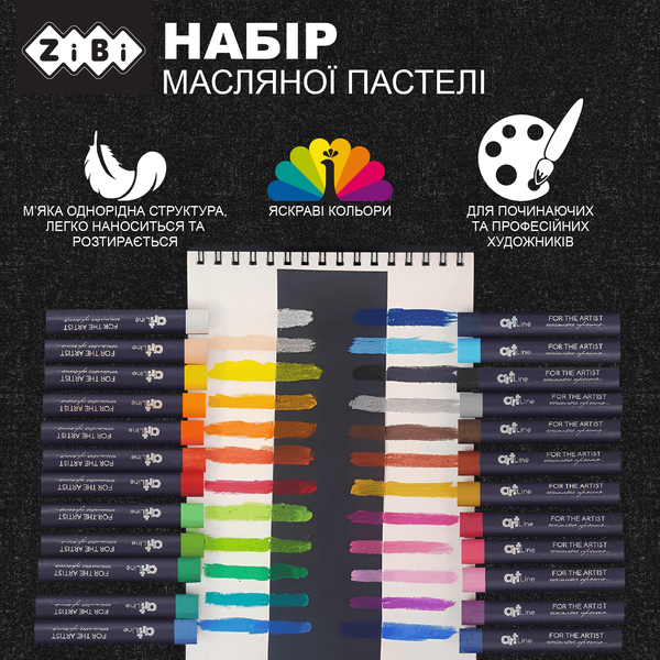 Пастель масляна художня ART Line 24 кольори ZB.2492 фото