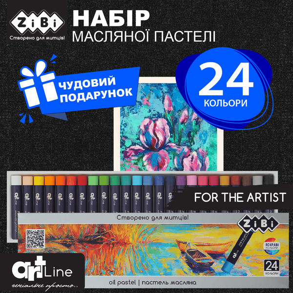 Пастель масляна художня ART Line 24 кольори ZB.2492 фото