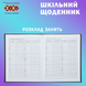 Дневник школьный ZiBi Toast A5+ 40 листов интегральная обложка KIDS Line ZB.13922 фото 5