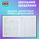 Дневник школьный ZiBi Toast A5+ 40 листов интегральная обложка KIDS Line ZB.13922 фото 6