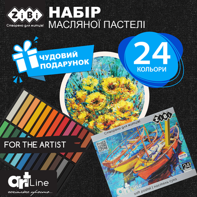 Купить Пастель сухая художественная ART Line 24 цвета ZB.2494 в