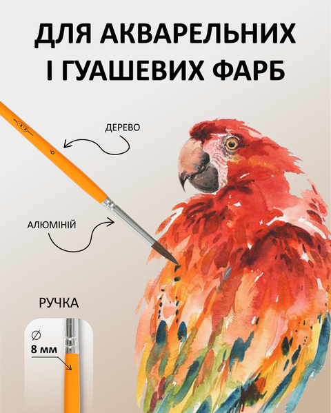 Кисточка круглая из ворса пони №9 KIDS Line ZB.6930PR-9 фото