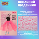 Щоденник шкільний Fashion B5 48 аркушів тверда обкладинка зі штучної шкіри KIDS Line ZB.13208-43 фото 3