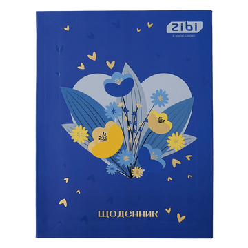 Щоденник шкільний ZiBi Ukraine A5+ 40 аркушів інтегральна обкладинка KIDS Line ZB.13926 фото