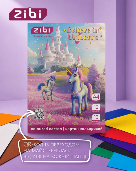 Набір кольорового картону Zibi Unicorn A4 10 кольорів 10 аркушів (ZB.1950-07) ZB.1950-07 фото