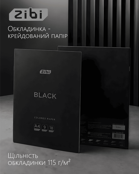Бумага цветная А4, 18 листов, 9 цветов, 45 г/м2, Zibi Black (ZB.1900-01) ZB.1900-01 фото