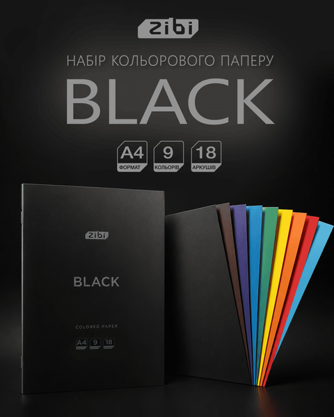 Бумага цветная А4, 18 листов, 9 цветов, 45 г/м2, Zibi Black (ZB.1900-01) ZB.1900-01 фото