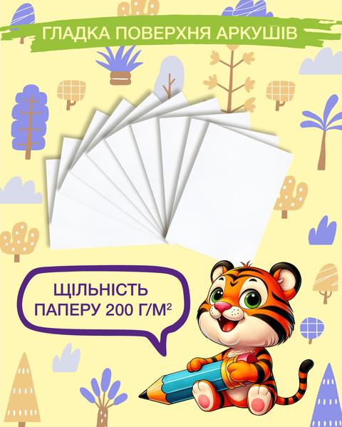 Папір для креслення ZiBi Classic A4 10 аркушів 200 г/м&sup2; ZB.1402 фото