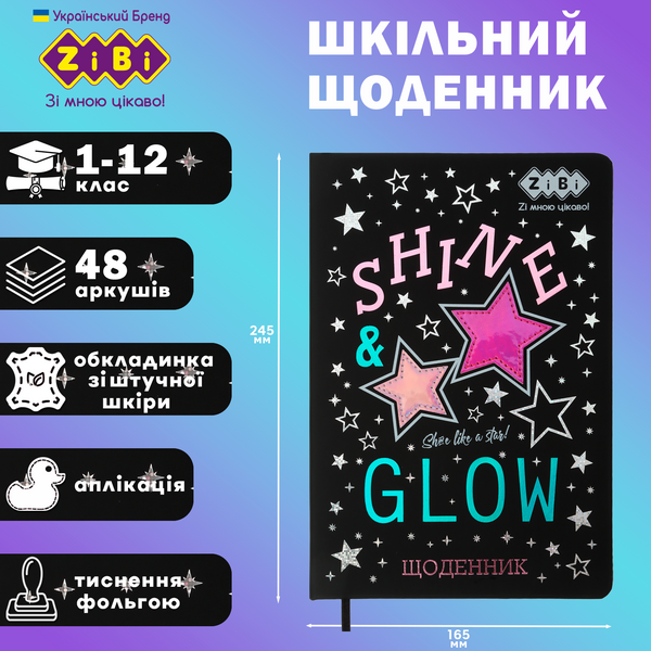 Щоденник шкільний Star B5 48 аркушів тверда обкладинка зі штучної шкіри KIDS Line ZB.13221-01 фото