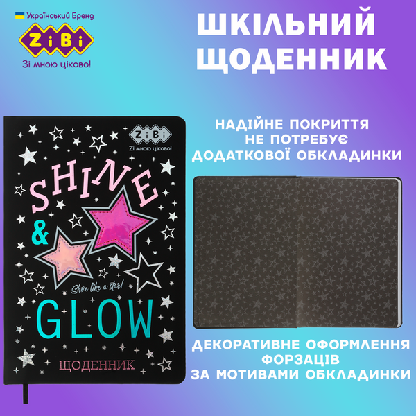 Щоденник шкільний Star B5 48 аркушів тверда обкладинка зі штучної шкіри KIDS Line ZB.13221-01 фото
