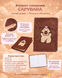 Блокнот плюшевий Capybara Zibi №2, A5, 80 аркушів, клітинка ZB.700016 фото 3