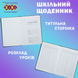 Щоденник шкільний Star B5 48 аркушів тверда обкладинка зі штучної шкіри KIDS Line ZB.13221-01 фото 5